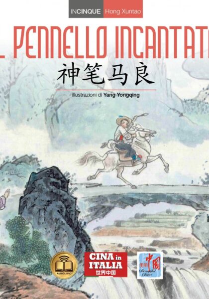 Il pennello incantato